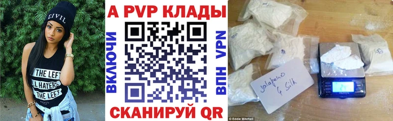 A PVP VHQ  Купить где  Калининград 