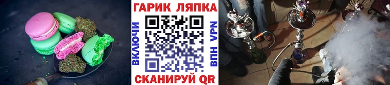 Cannafood марихуана Купить закладки Калининград