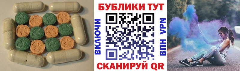 Экстази VHQ  Купить  Калининград 
