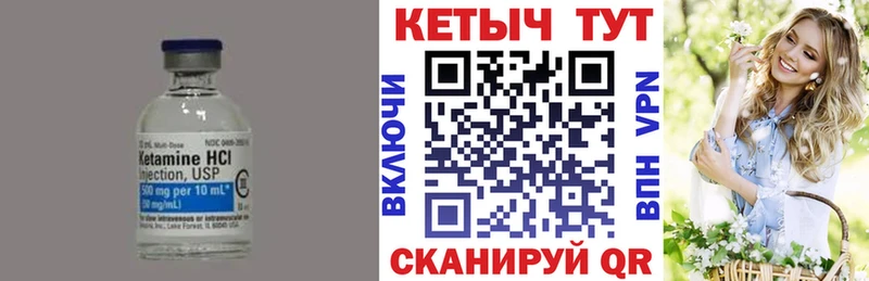 Купить где  Калининград  КЕТАМИН ketamine 