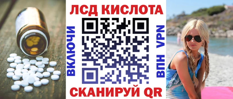 LSD-25 экстази ecstasy Купить где Калининград