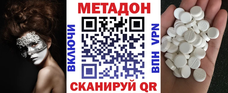 Купить закладки Калининград Метадон methadone